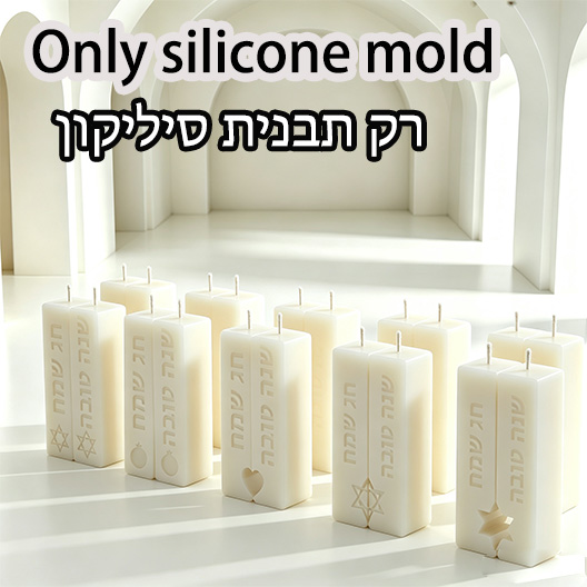 Cocktail Shaker Set - Judaica Sabbat-Ritual-Säulenkerzen-Silikonform mit geprägten Segenswörtern für